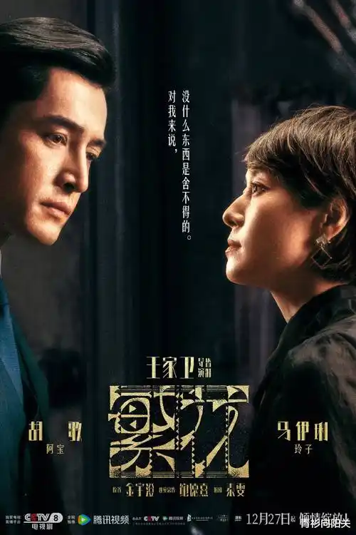 狂飙 第二季 扫黑剧