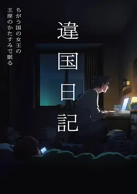 仙逆 动漫改编