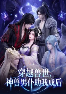 遮天 动漫版